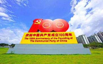 党100周年大会心得体会7篇