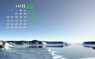 10月9日的演讲稿7篇