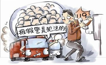 119活动演讲稿推荐6篇