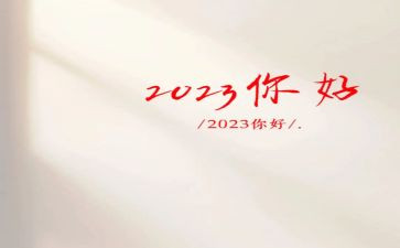 2023年爱国卫生活动方案8篇