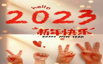 2023年学校工作总结最新6篇