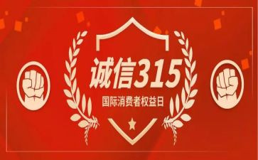 315主题班会心得体会7篇