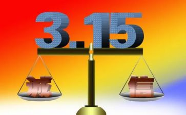 315主题班会心得体会通用8篇