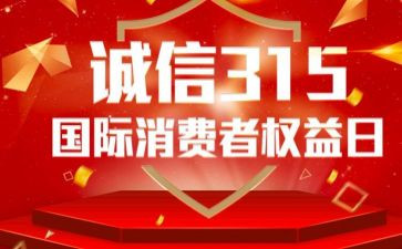 保险315活动总结通用7篇