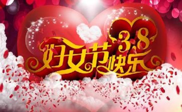 38销售活动方案通用6篇
