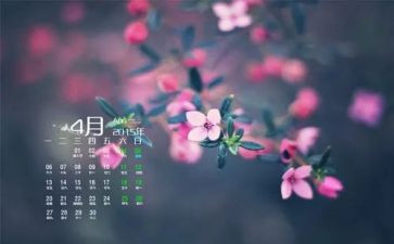 幼儿园4月份工作计划大班5篇