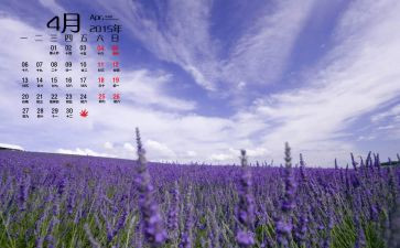 物业4月工作计划6篇