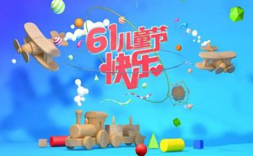 618主题活动策划模板7篇