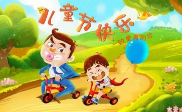 幼儿园61活动方案7篇
