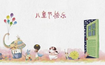618主题活动策划优质8篇