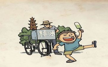 70后生活调查报告最新8篇