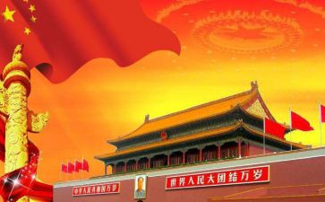 中国70周年作文5篇