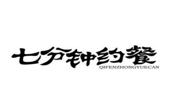 7分钟的演讲稿优秀7篇