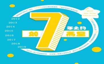 7年级上班主任工作总结精选5篇