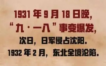 幼儿园918演讲稿优秀5篇