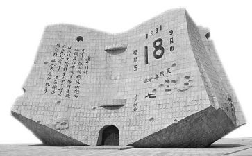 幼儿园918活动总结8篇