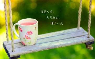 幼儿园9月份的周工作计划6篇