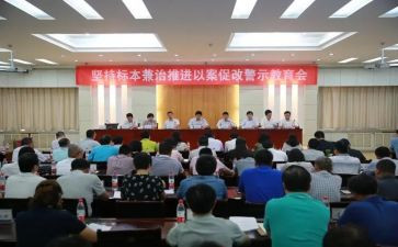 以案促改2024年心得体会推荐7篇