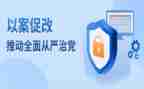 以案促改2024年心得体会5篇