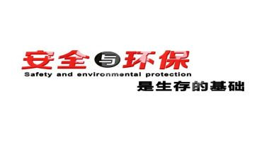 安环部个人总结6篇