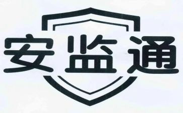 安监站年终工作总结8篇