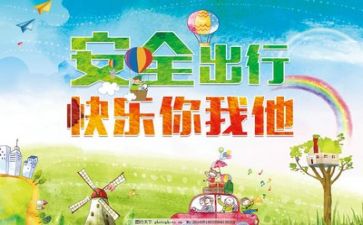 安全周工作计划7篇