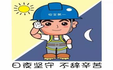 安全工作计划2023参考8篇