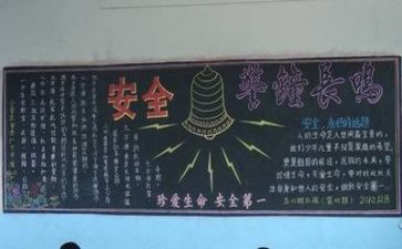 市安全工作报告8篇