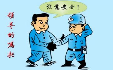 关于安全的工作总结参考6篇