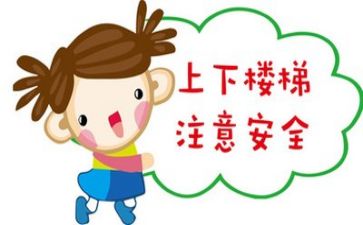 关于安全的工作总结8篇