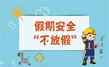 个人安全工作年终总结最新5篇