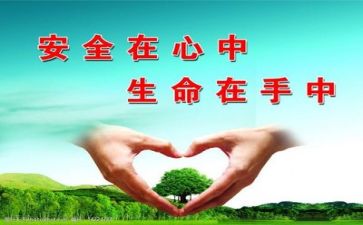 安全员半年工作总结5篇