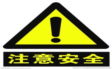 安全培训工作总结推荐7篇