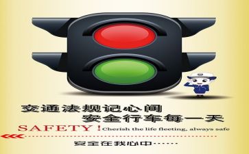 安全员安全工作总结及2024年工作计划6篇