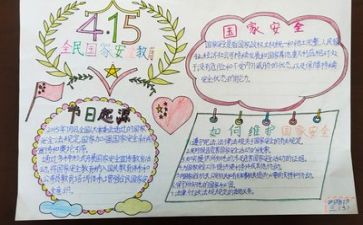 安全员2024年工作总结7篇