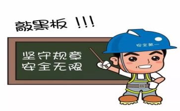 2024安全述职报告参考8篇