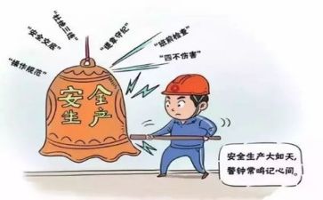 安全培训工作总结最新5篇