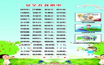 2024安全员述职报告范文8篇