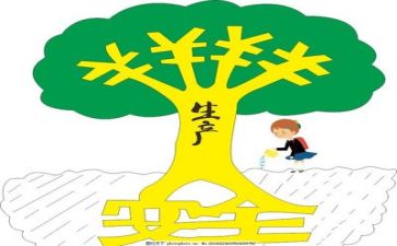 安全培训的前的讲话稿5篇