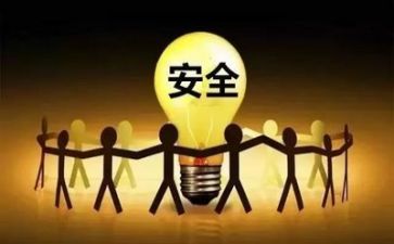 安全总结和工作计划参考5篇