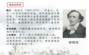 读安徒生童话心得体会精选5篇