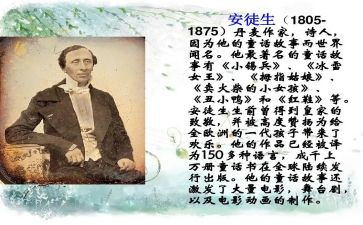 安徒生童话的心得体会最新6篇