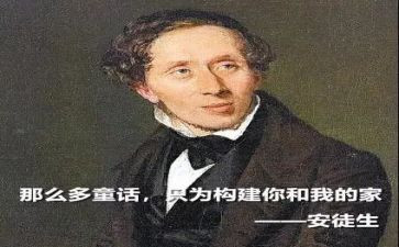 安徒生神方读后感7篇