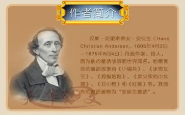 读安徒生童话心得体会5篇