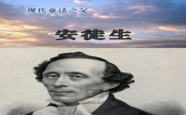 安徒生神方读后感精选6篇