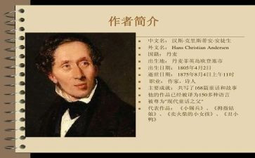安徒生童话的读书心得体会8篇