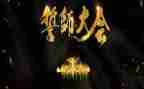 百日誓师发言稿模板8篇