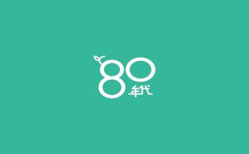 八零后辞职申请书通用5篇