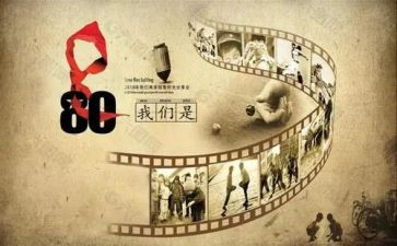 八零后辞职申请书优秀5篇