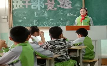 当班长作文优秀7篇